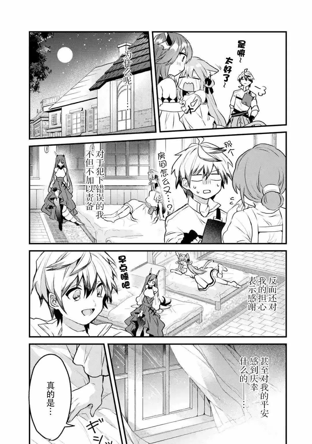 第19话 第9页