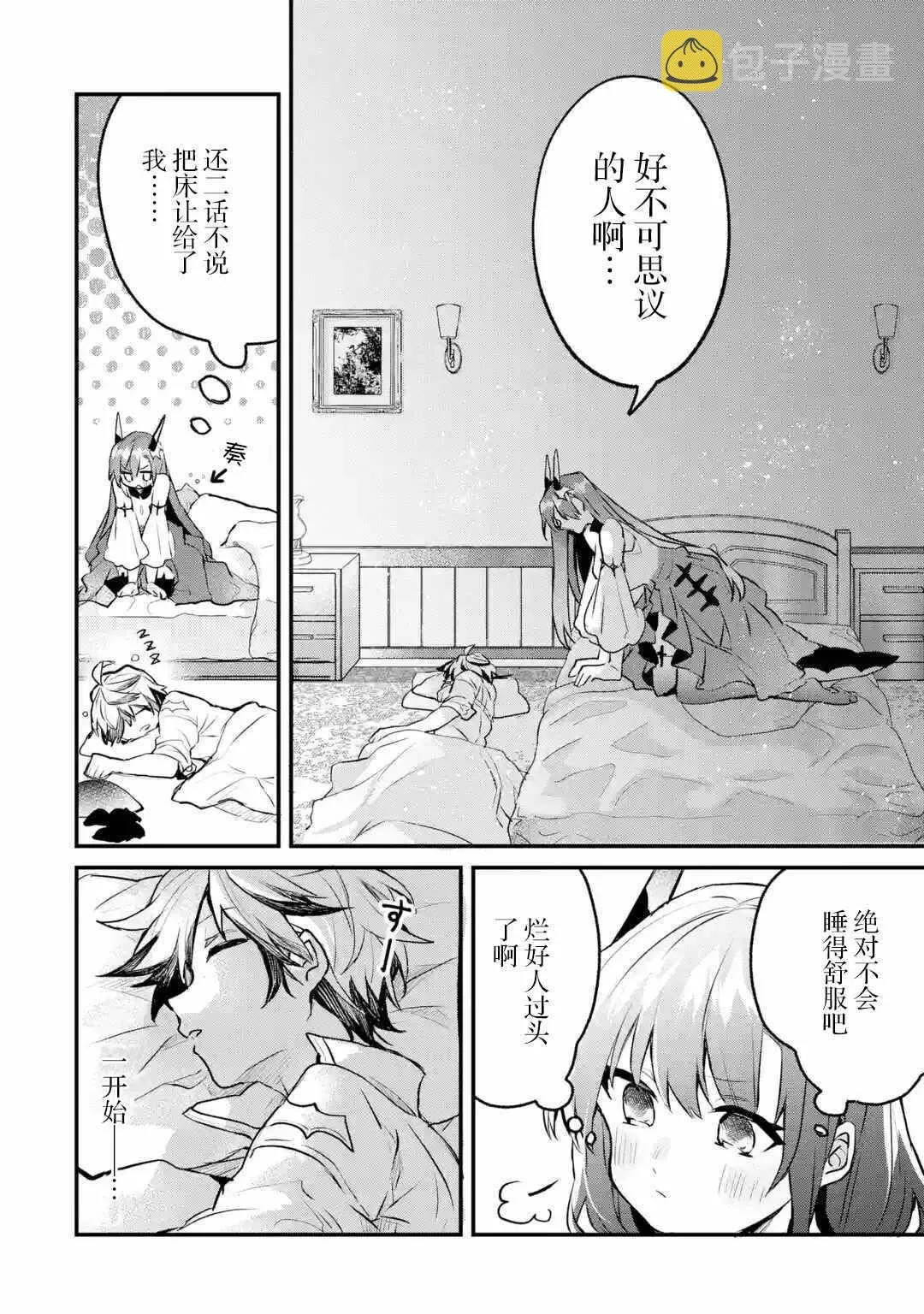 第19话 第10页