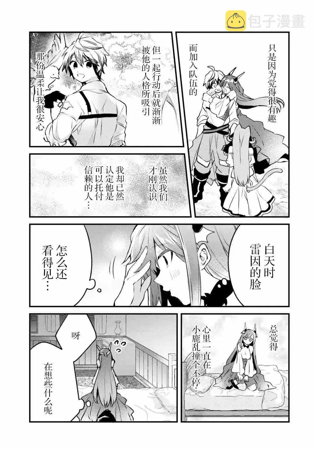 第19话 第11页