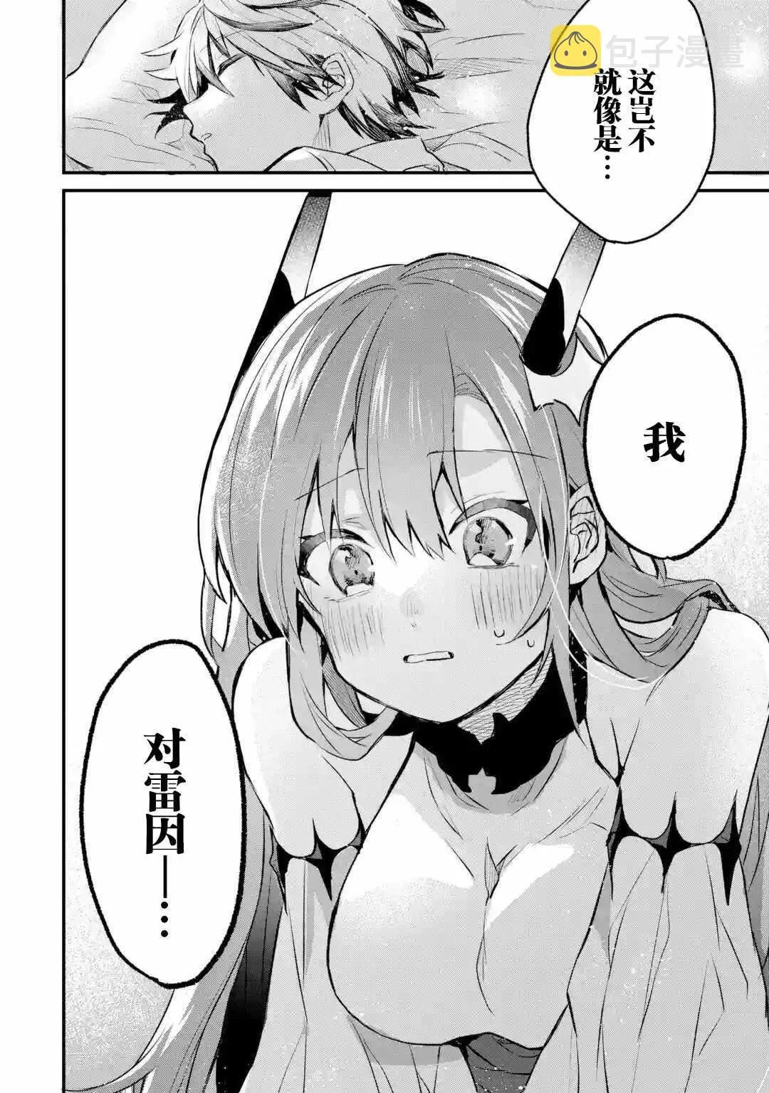 第19话 第12页
