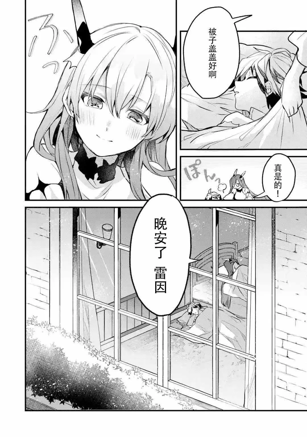 第19话 第14页