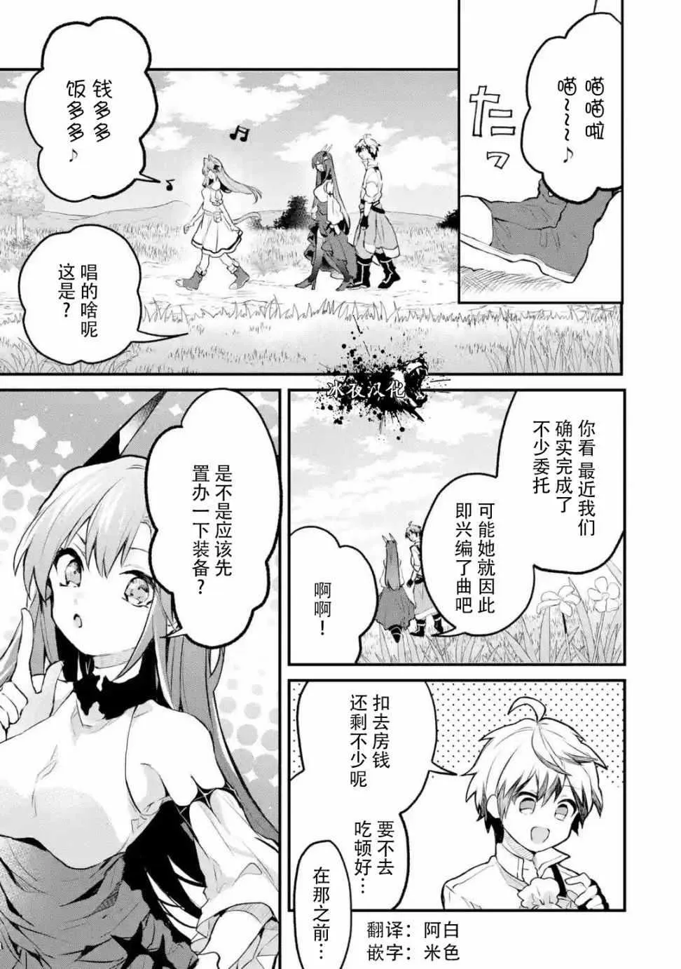 第20话 第1页