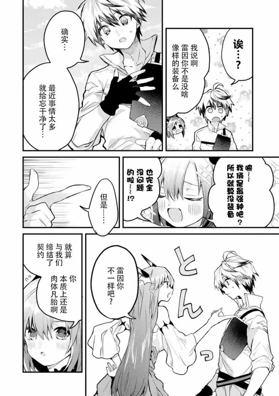 第20话 第2页