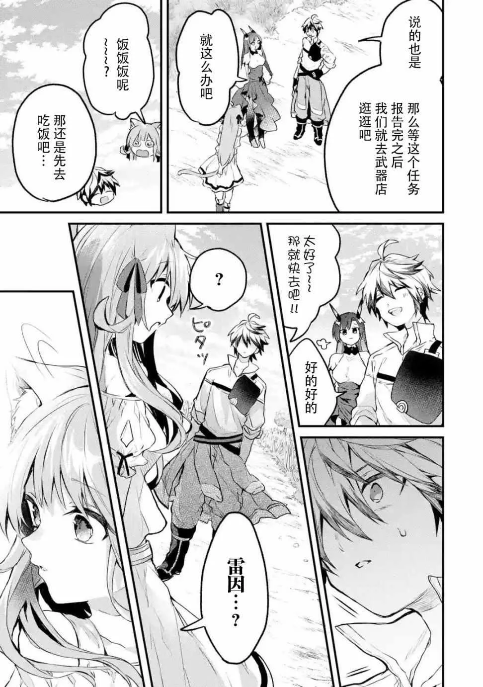 第20话 第3页