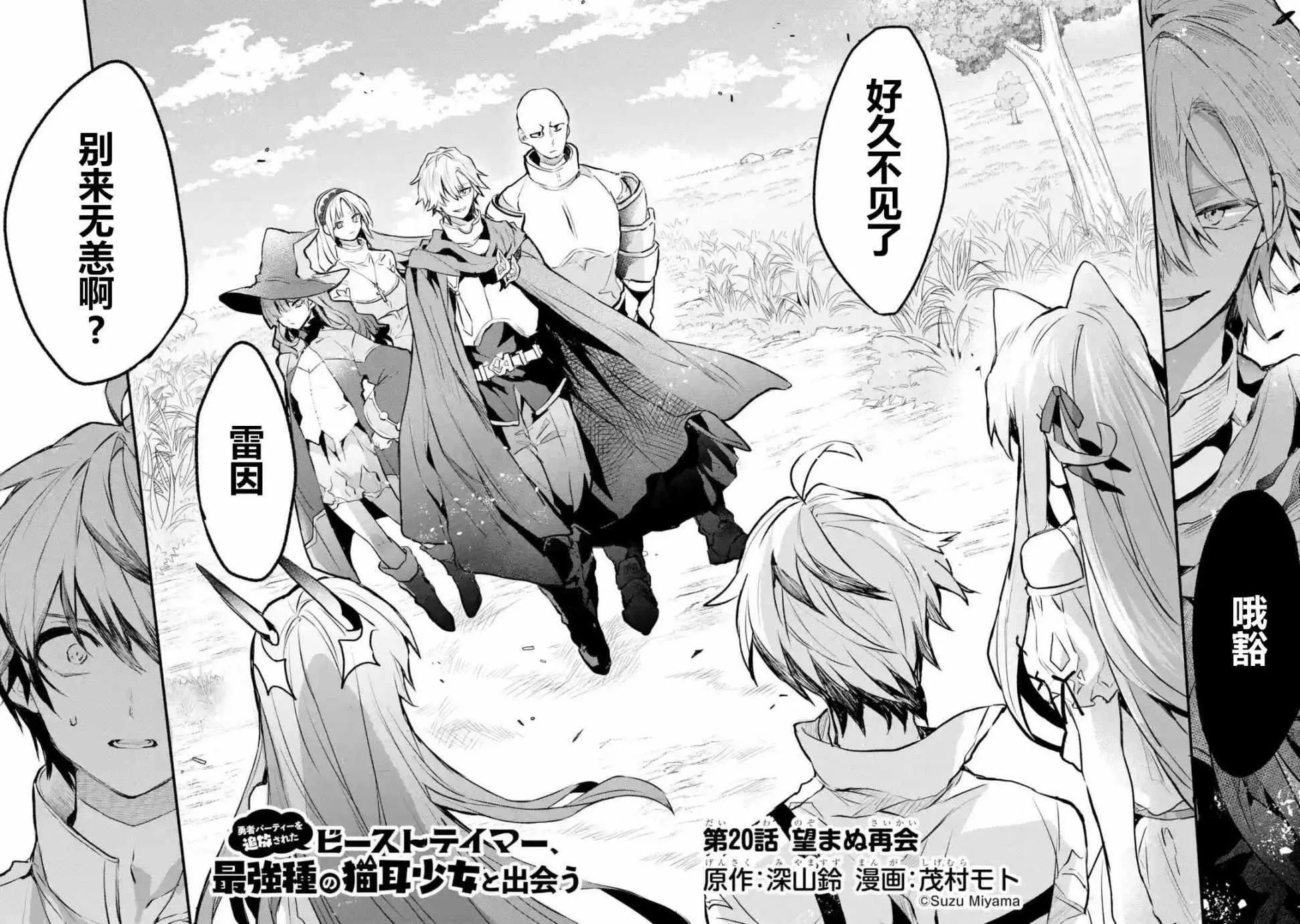 第20话 第4页