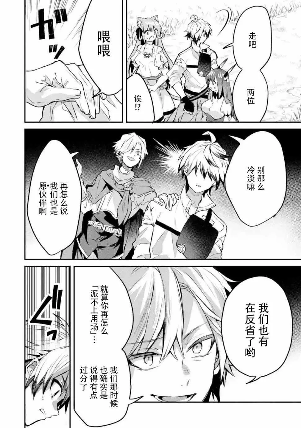 第20话 第5页