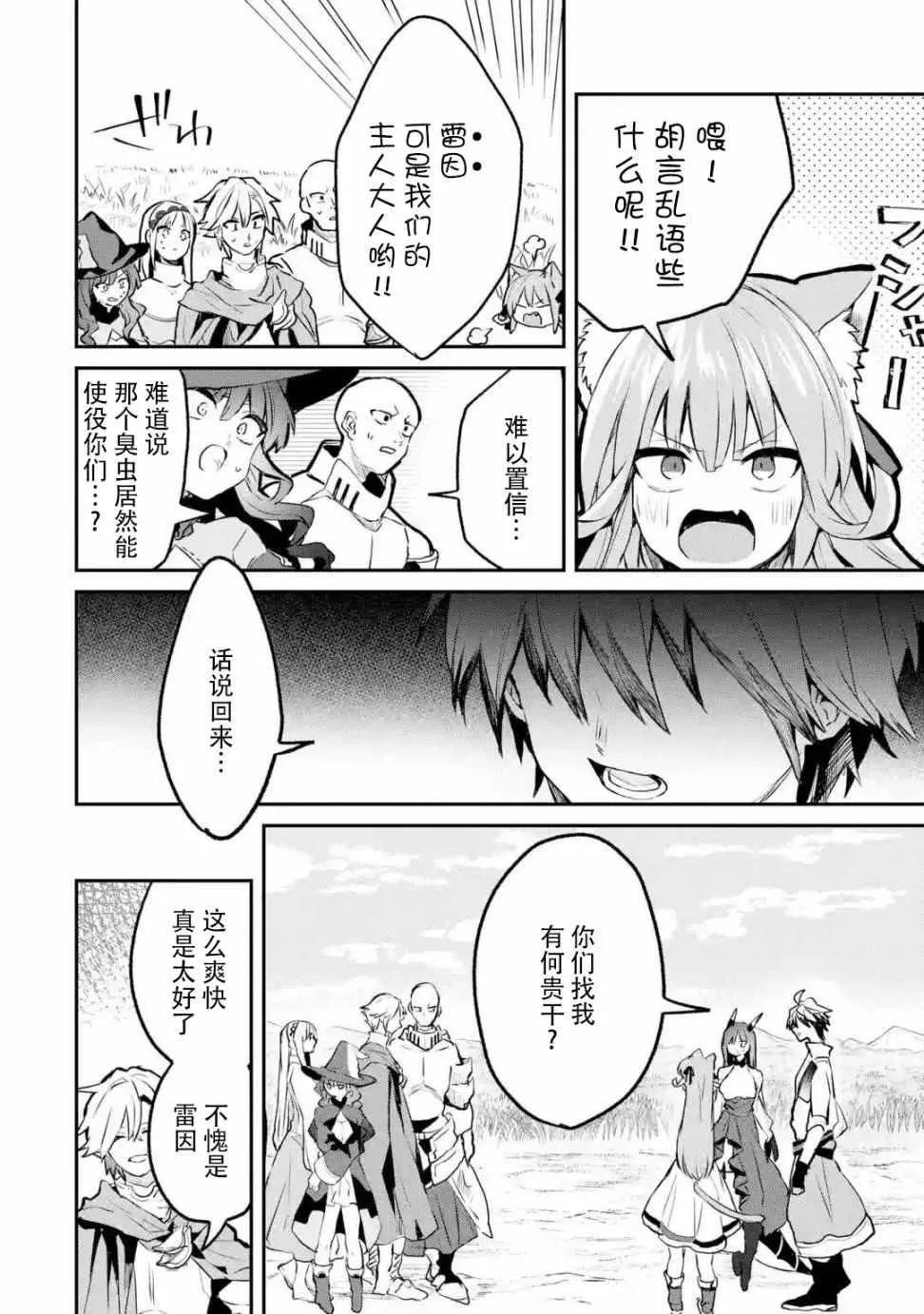 第20话 第7页