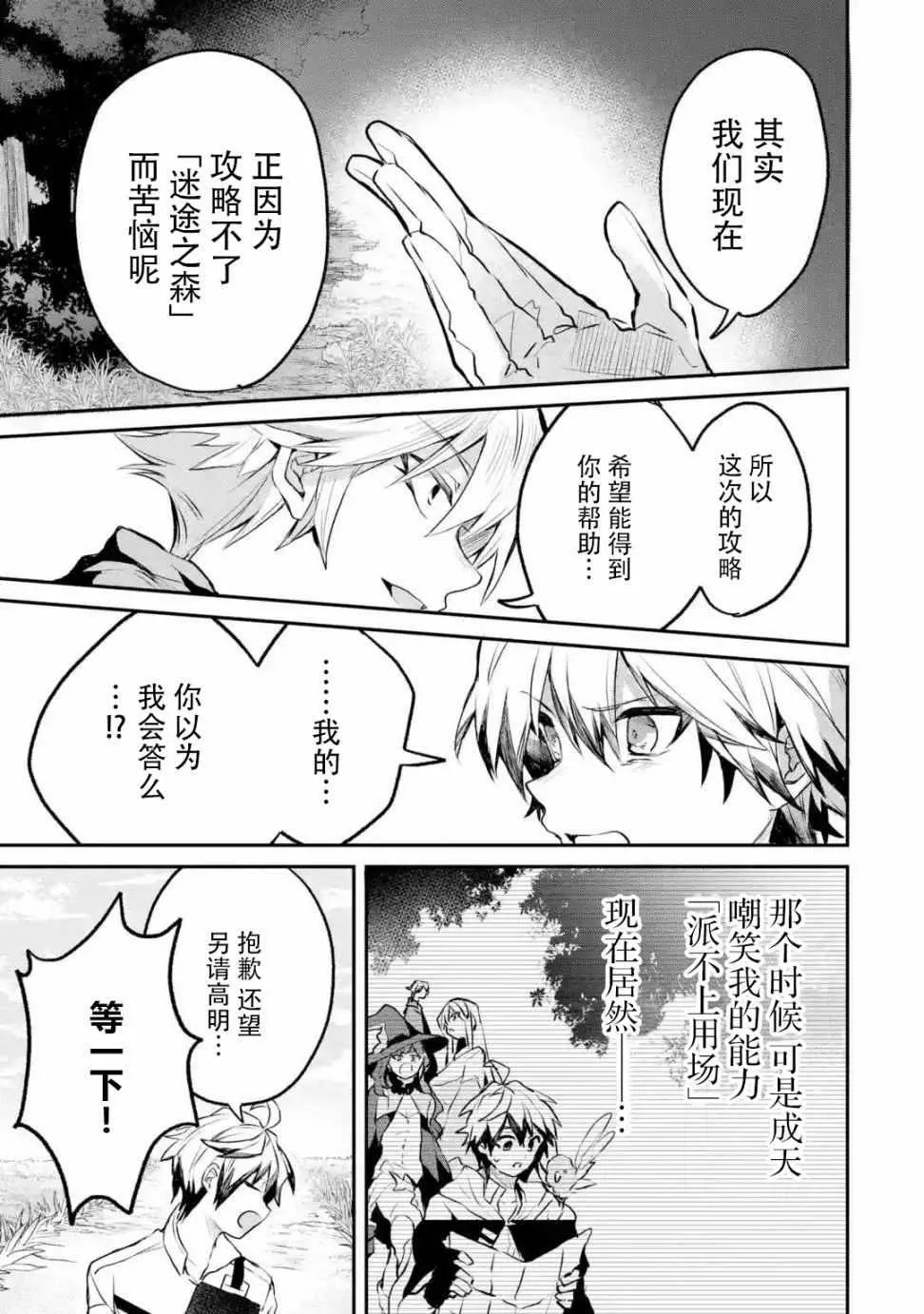 第20话 第8页