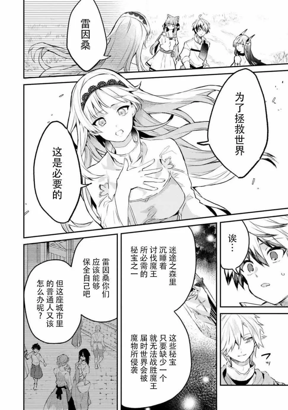 第20话 第9页