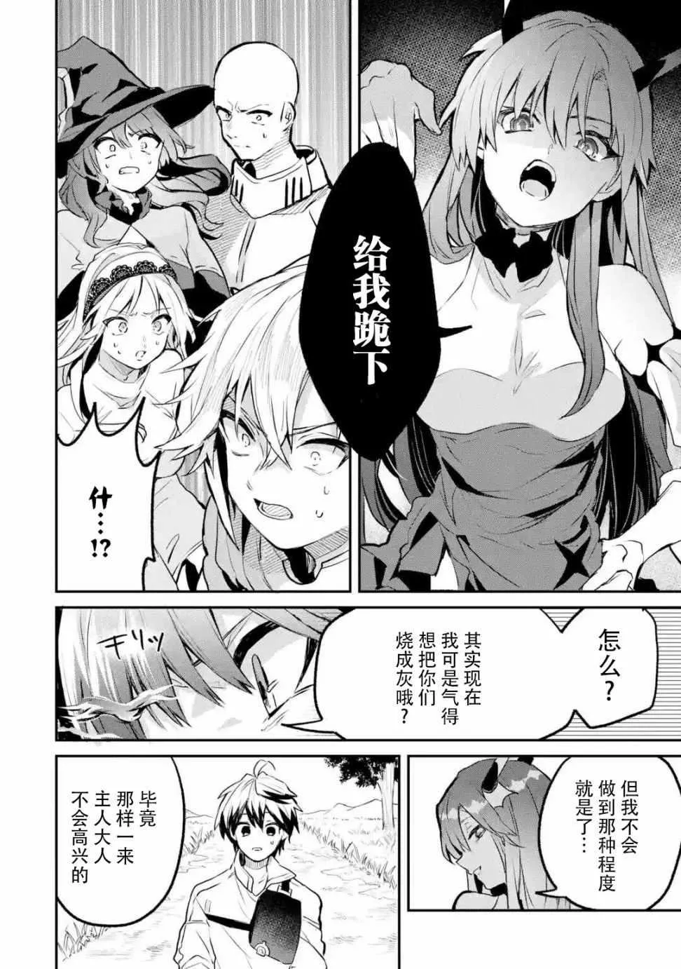 第20话 第13页