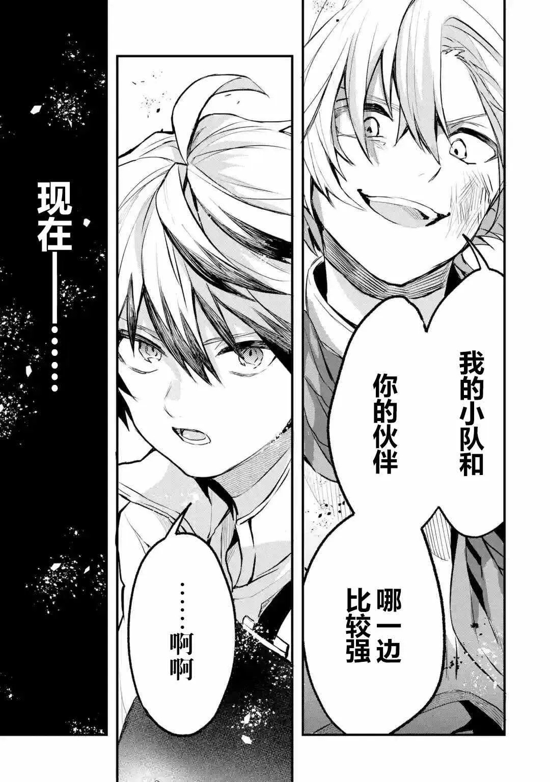 第20话 第20页