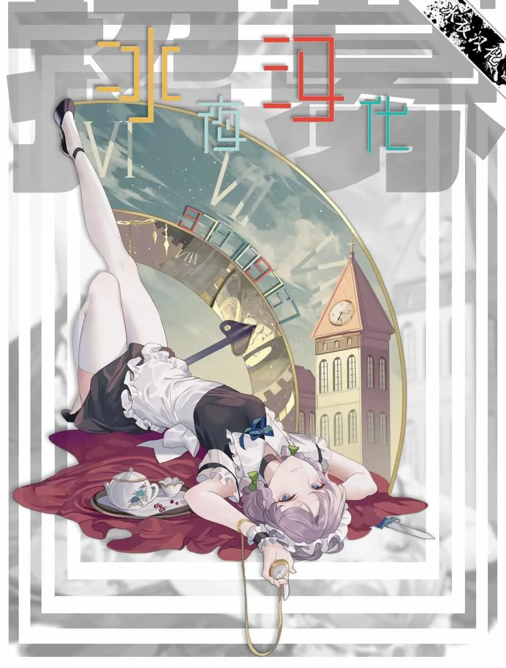 第20话 第22页