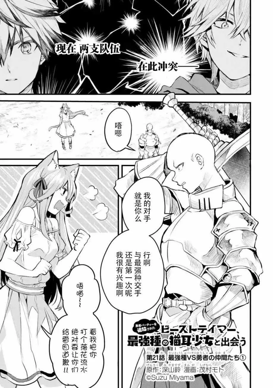 第21话 第1页