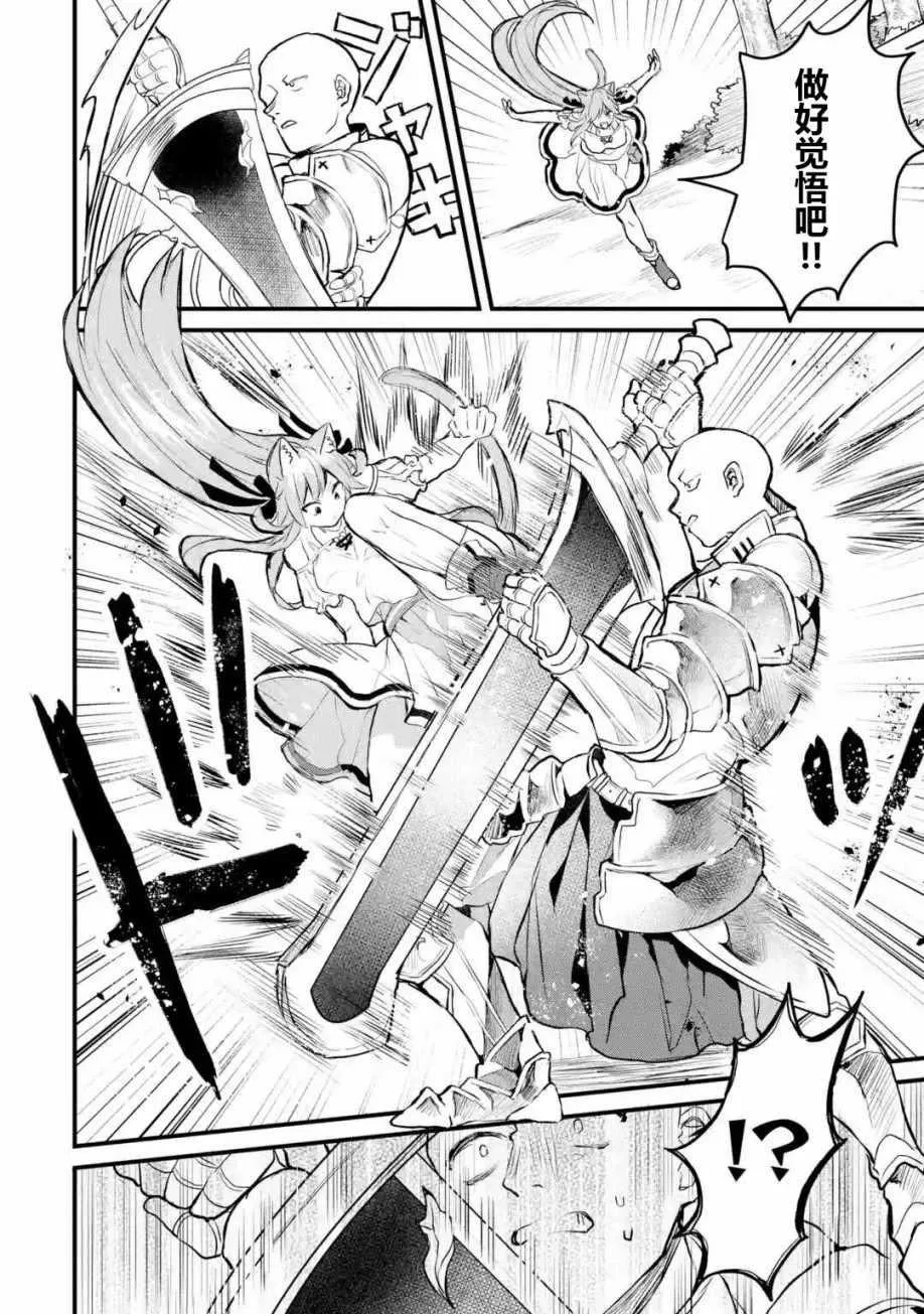 第21话 第2页