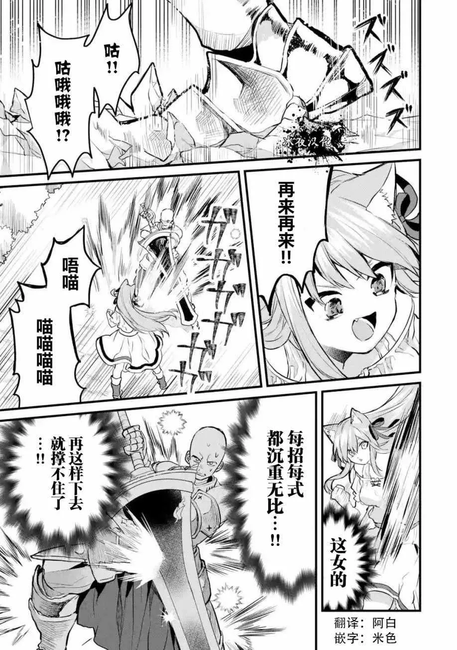 第21话 第3页