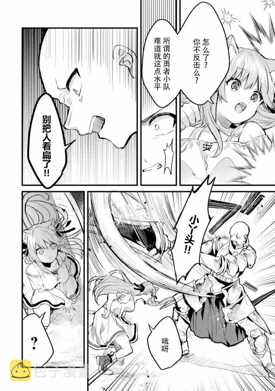 第21话 第4页