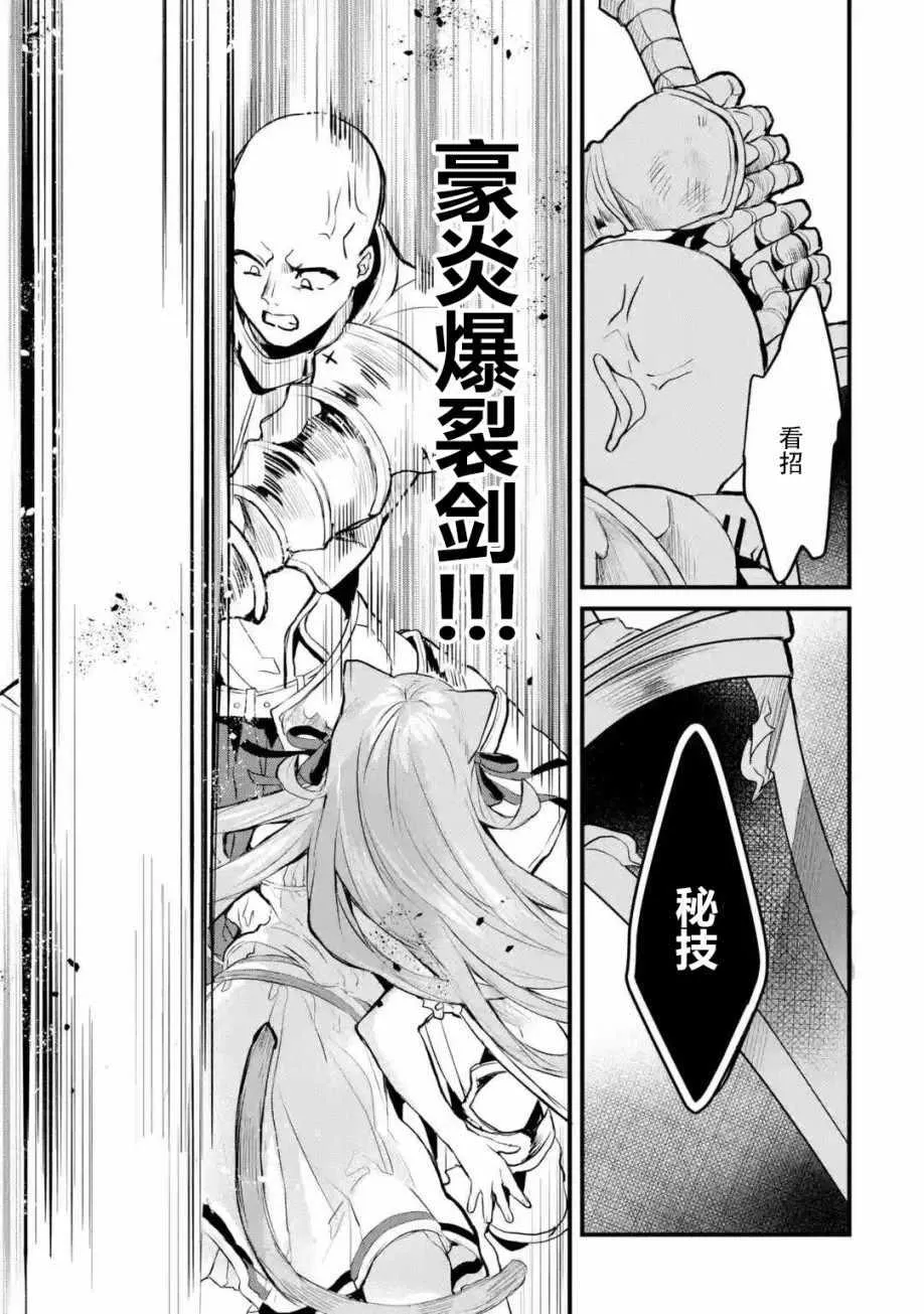 第21话 第5页