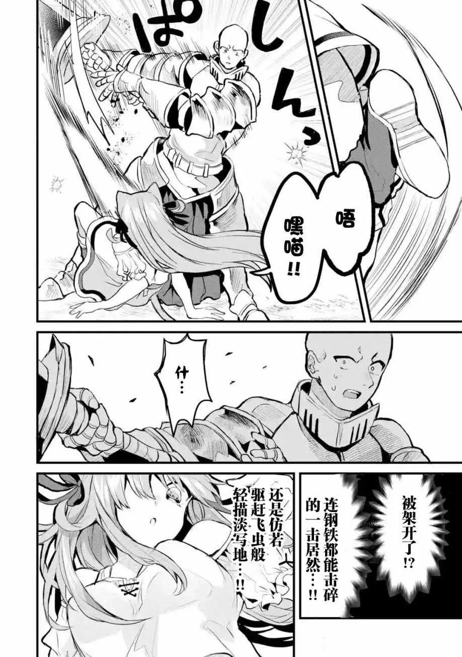 第21话 第6页