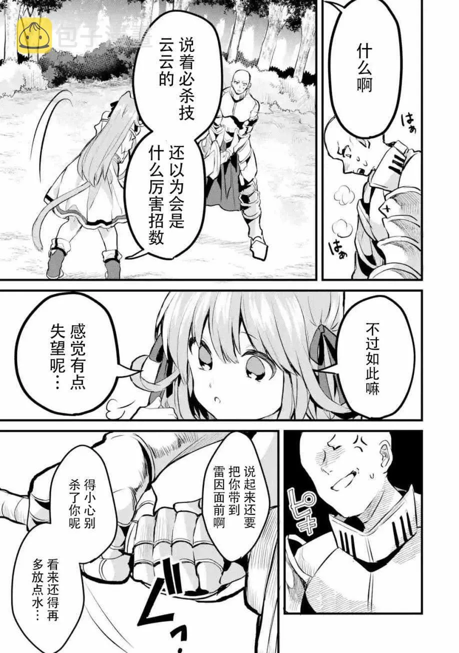 第21话 第7页