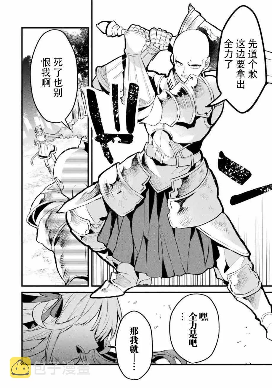 第21话 第8页