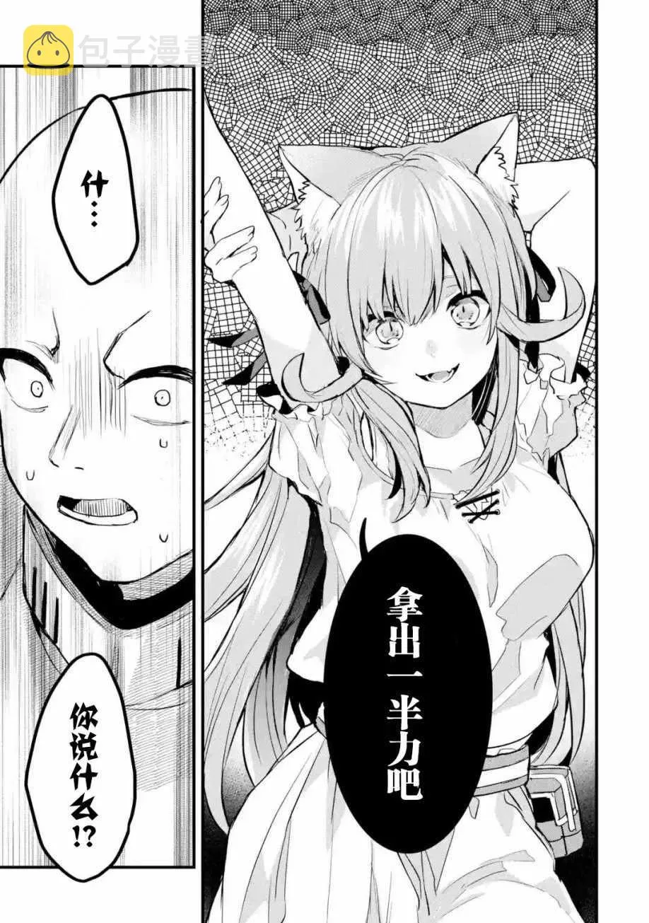 第21话 第9页