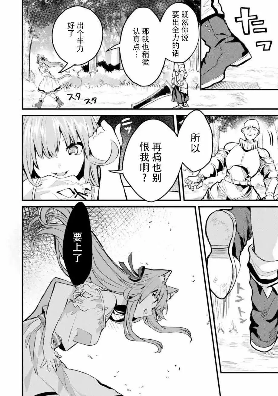 第21话 第10页