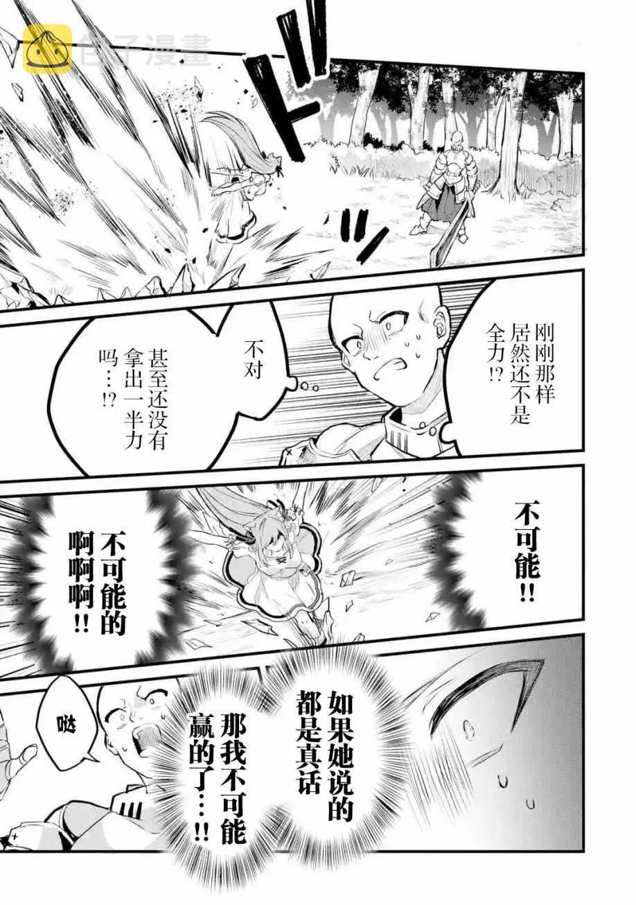 第21话 第11页