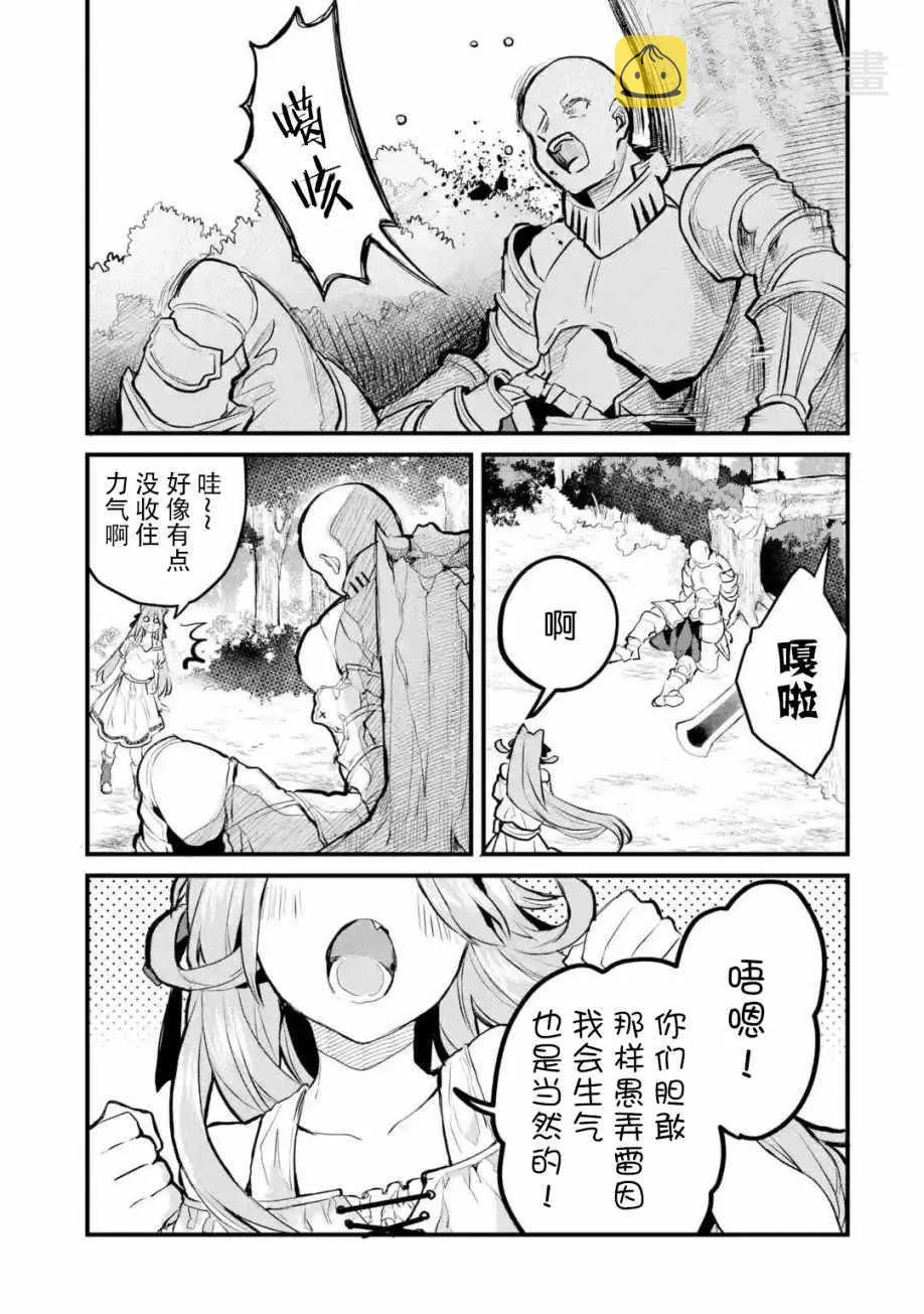 第21话 第13页