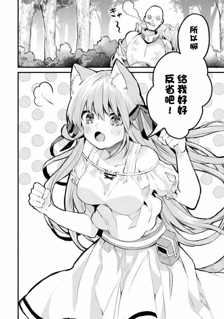 第21话 第14页