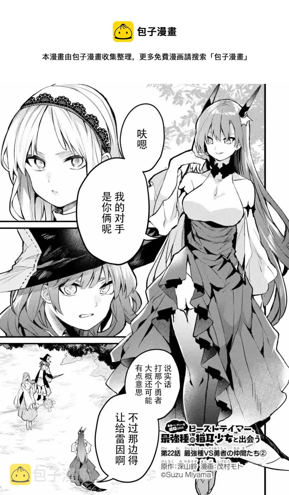 第22话 第1页