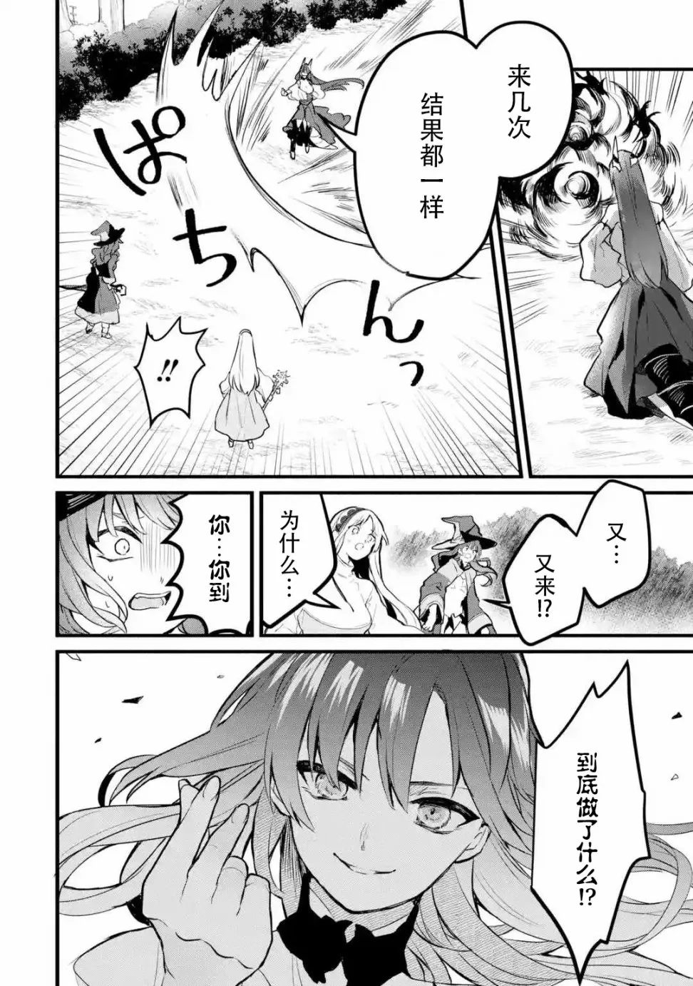 第22话 第6页