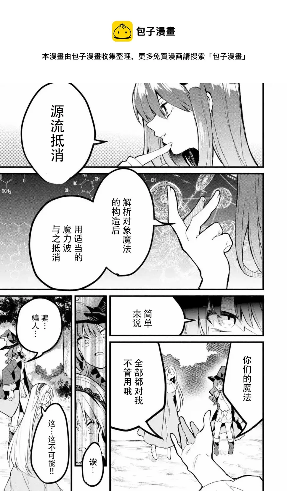 第22话 第7页