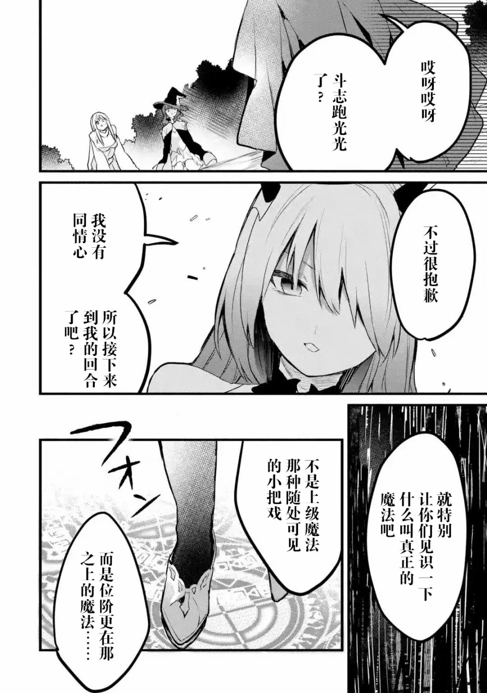 第22话 第8页