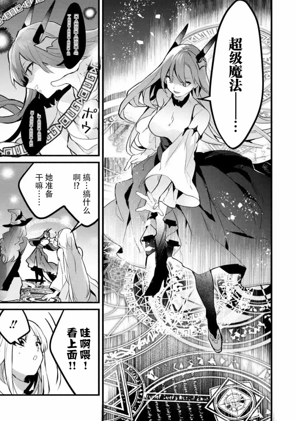 第22话 第9页