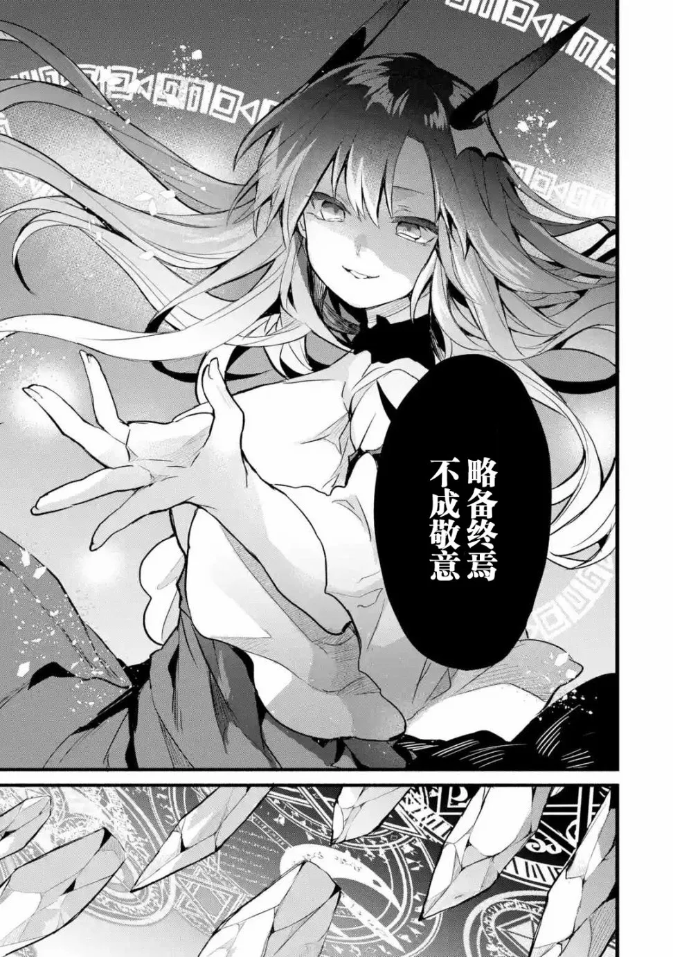 第22话 第11页