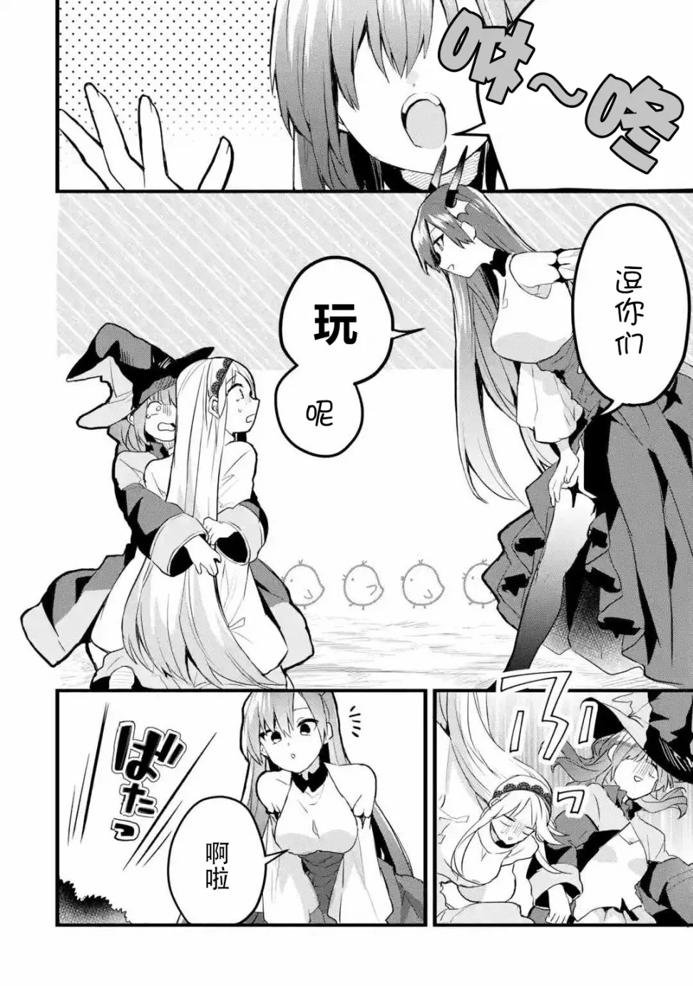 第22话 第13页