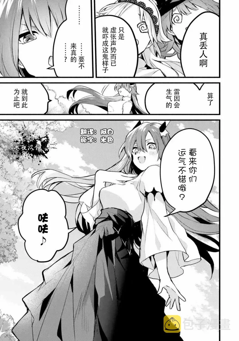 第22话 第14页