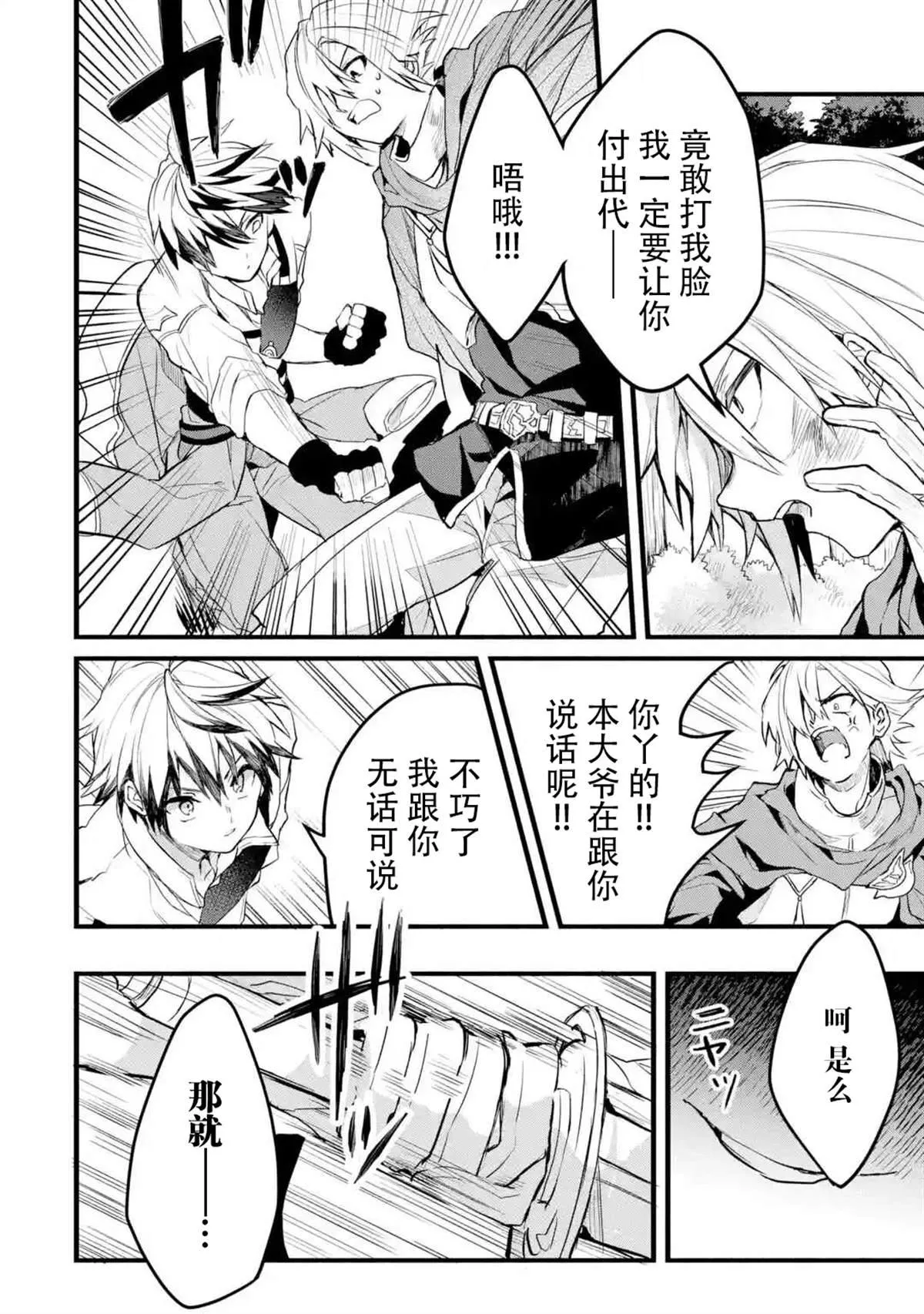 第23话 第2页