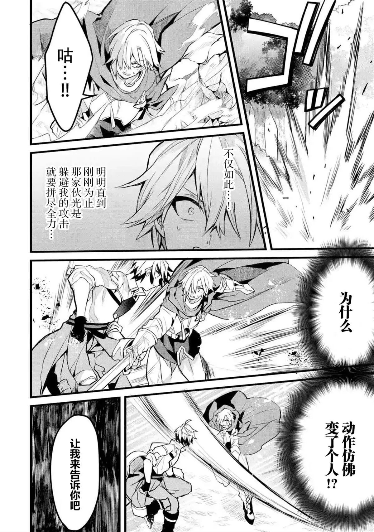 第23话 第10页