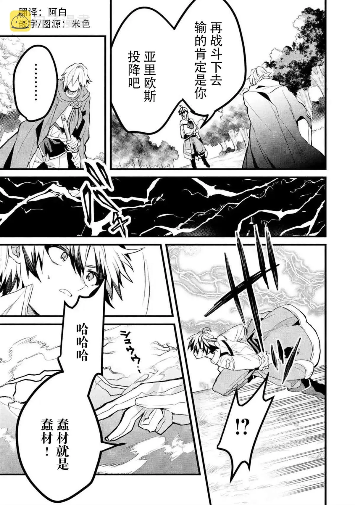 第23话 第13页