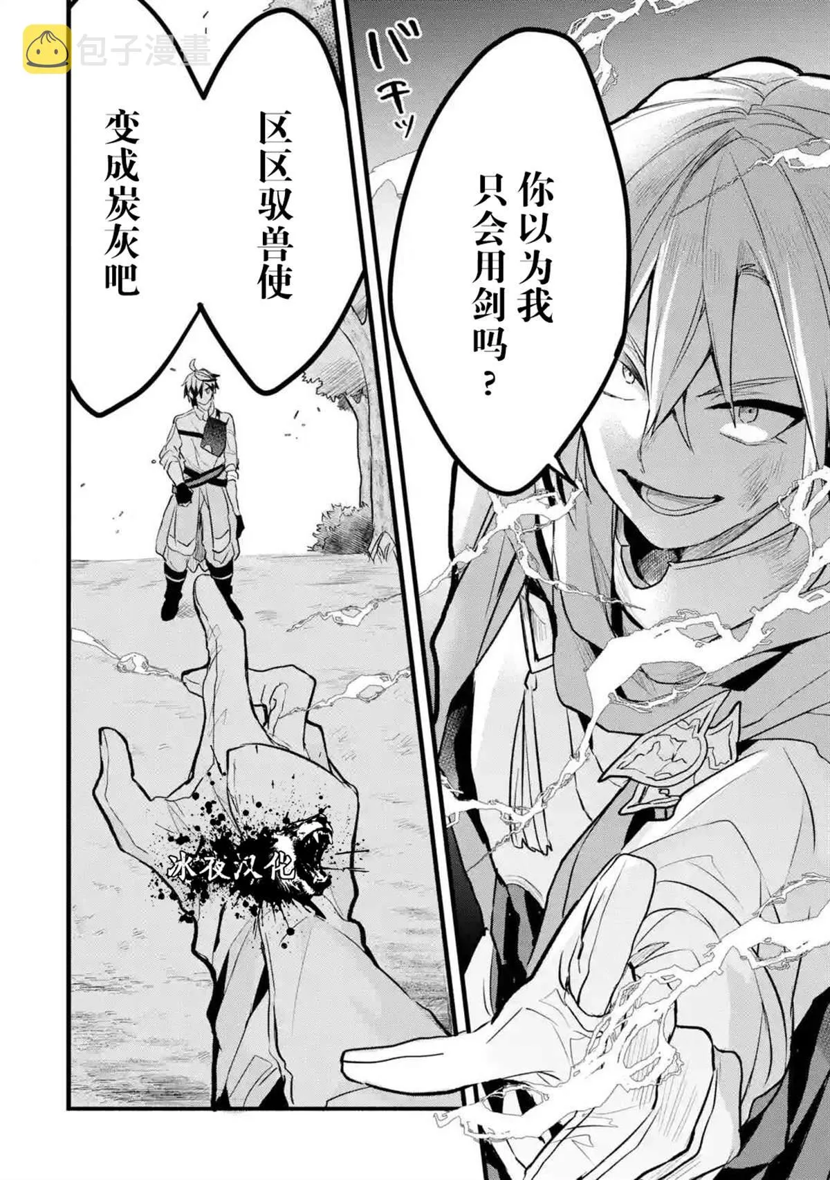 第23话 第14页