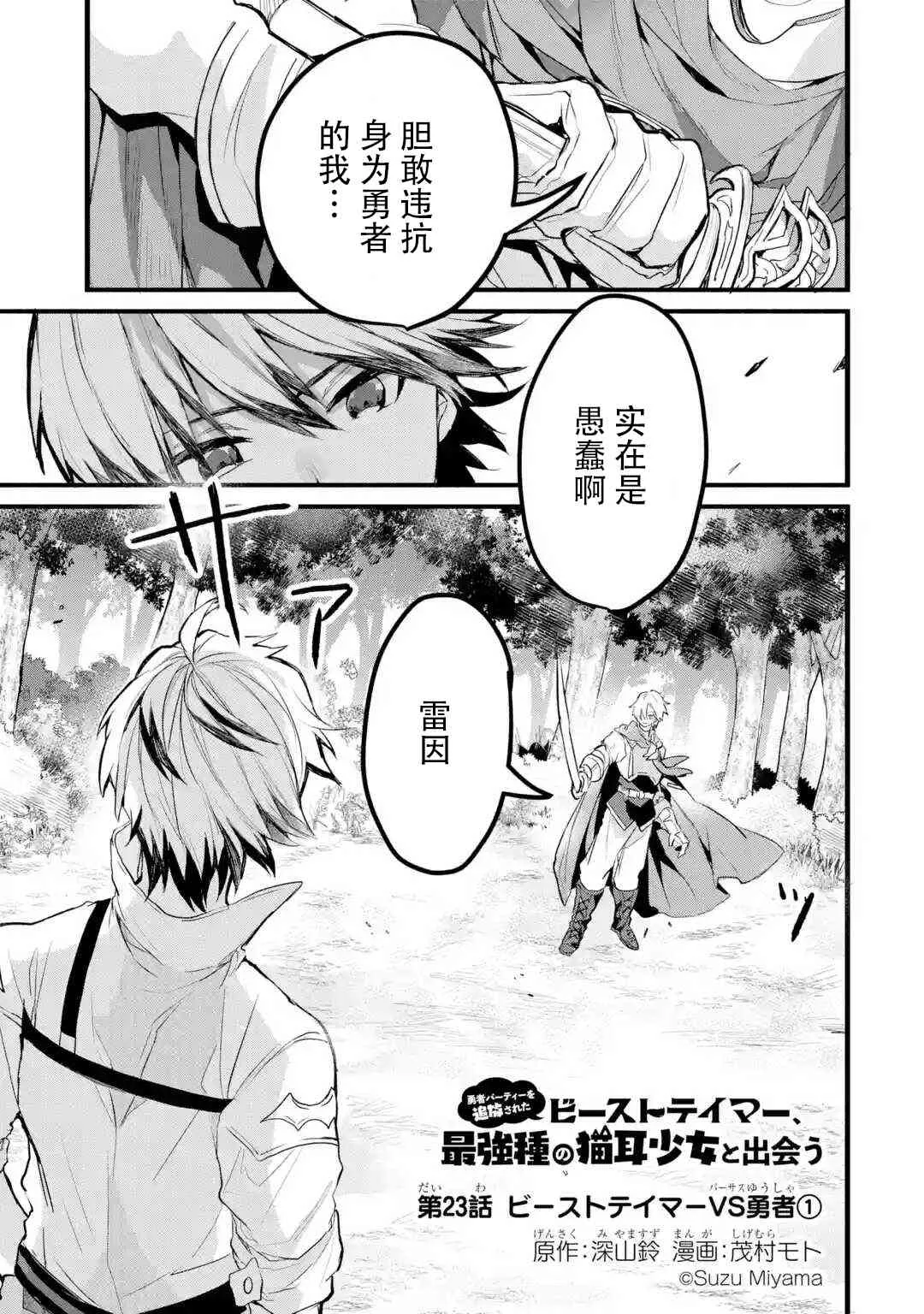 第24话 第1页