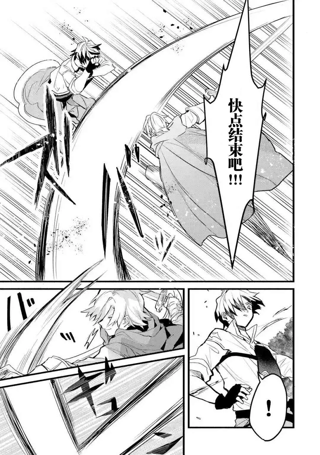 第24话 第3页