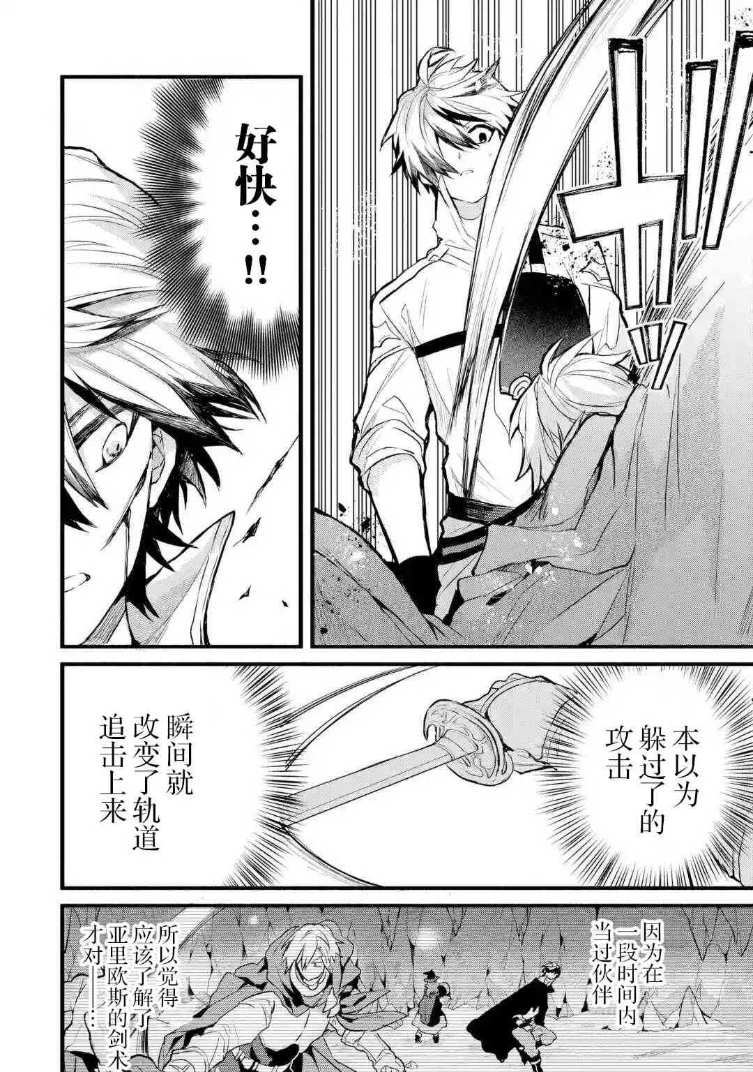 第24话 第4页