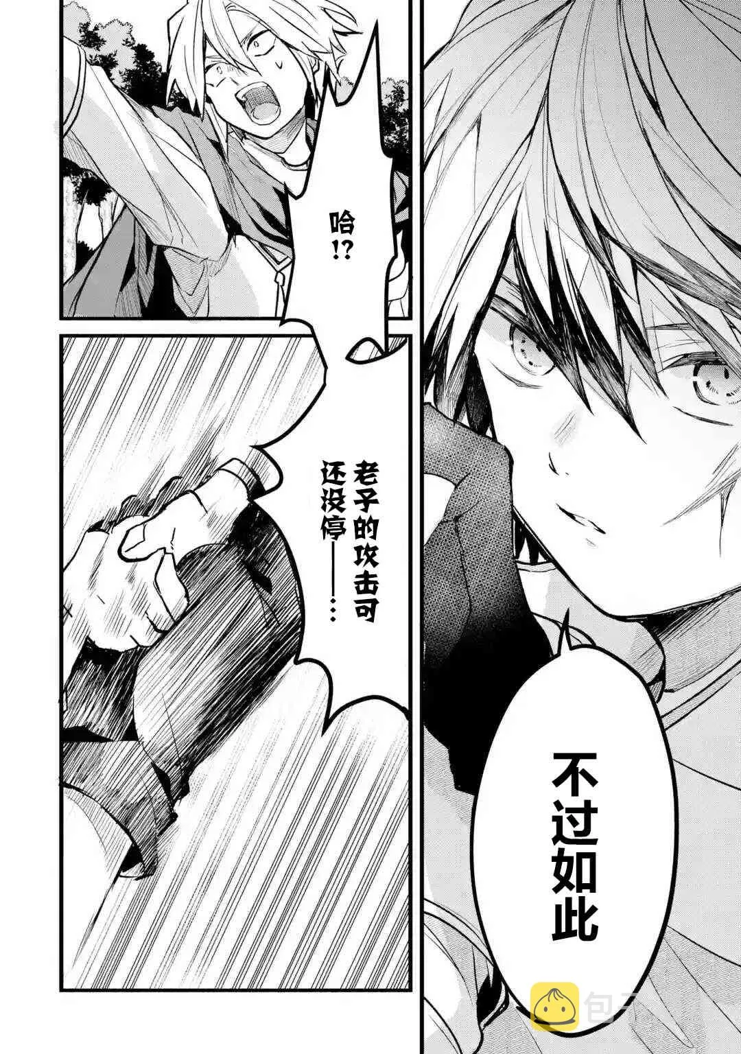 第24话 第8页