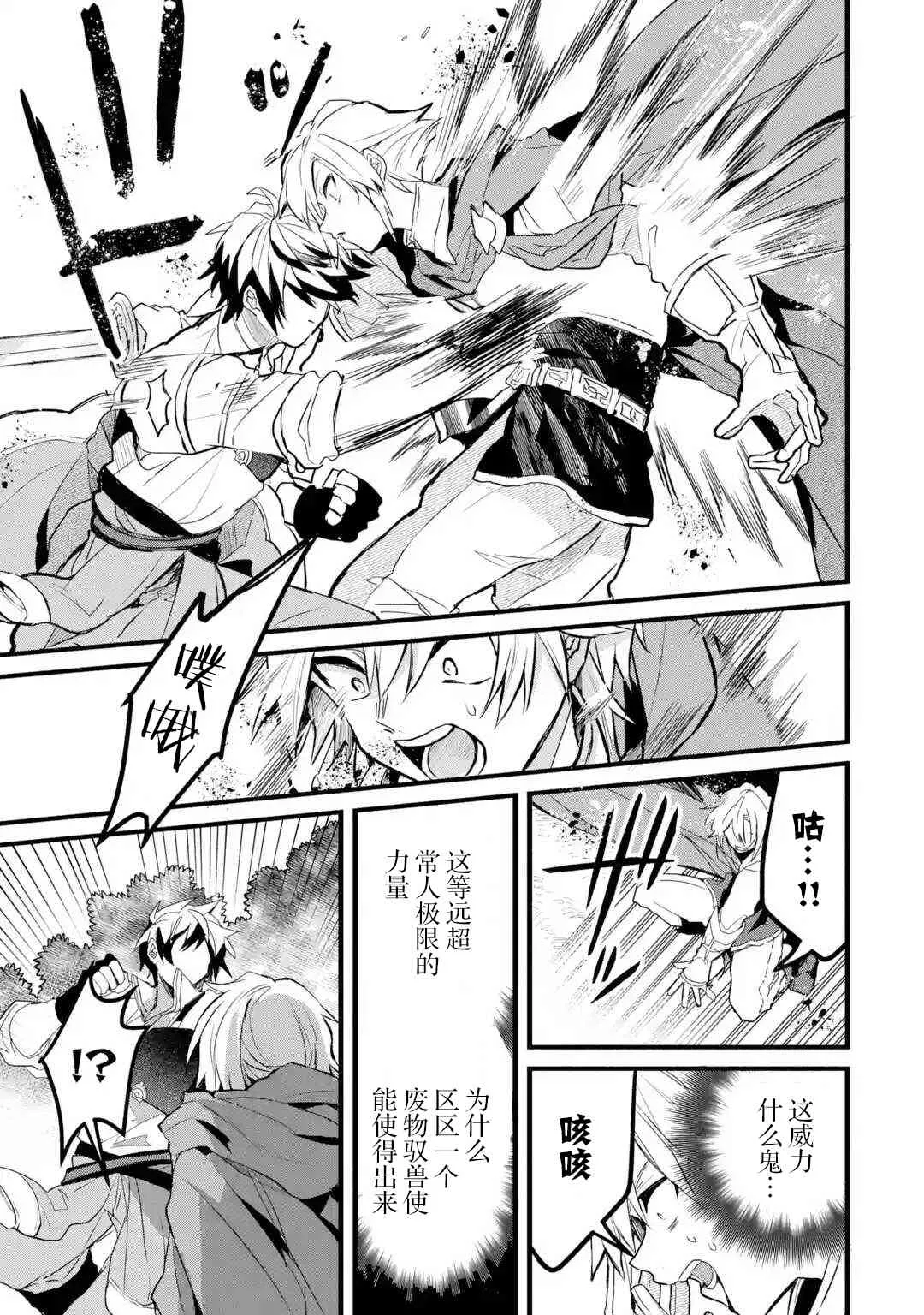 第24话 第9页