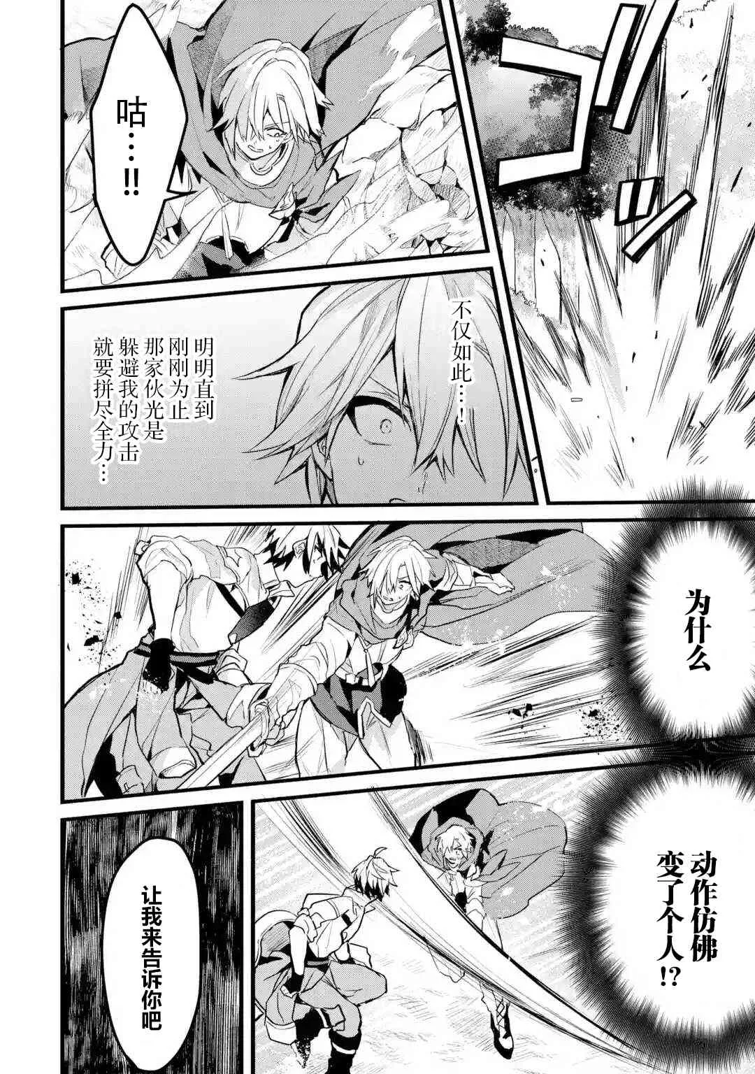 第24话 第10页