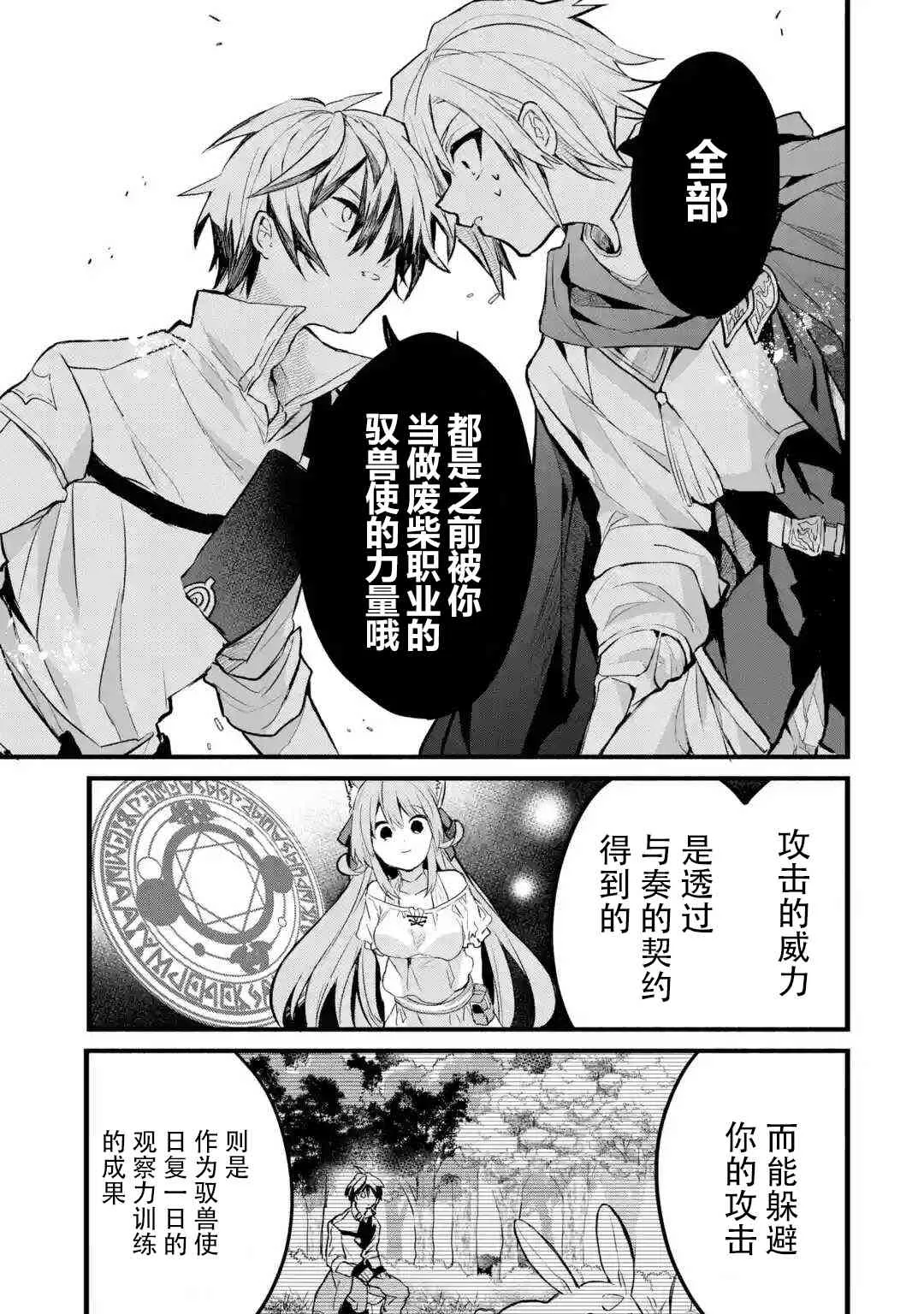 第24话 第11页