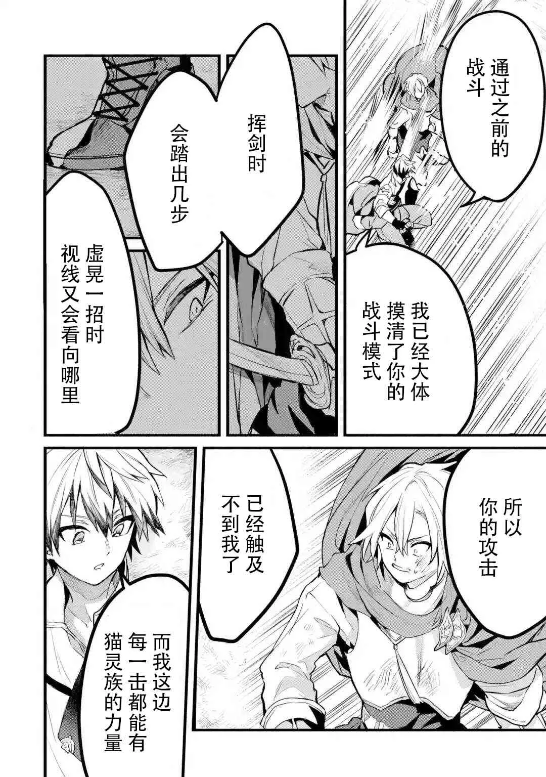 第24话 第12页