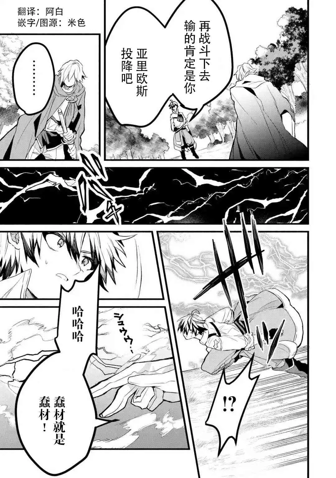 第24话 第13页